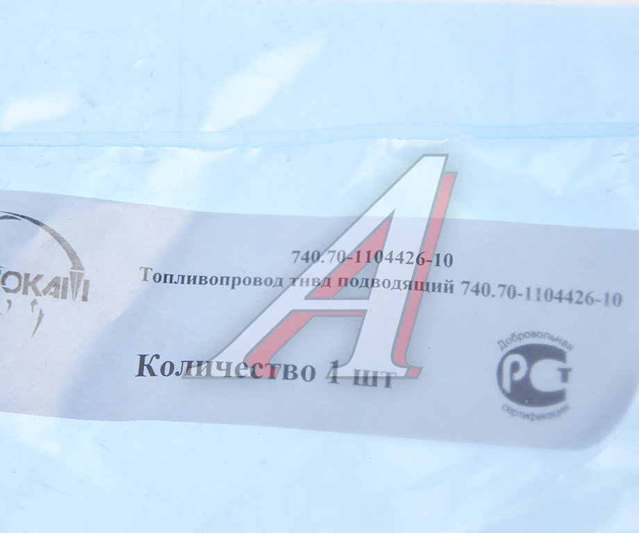 Трубка топливная КАМАЗ-ЕВРО-3, 4 подводящая ТНВД Common Rail РИНАВТОКАМ