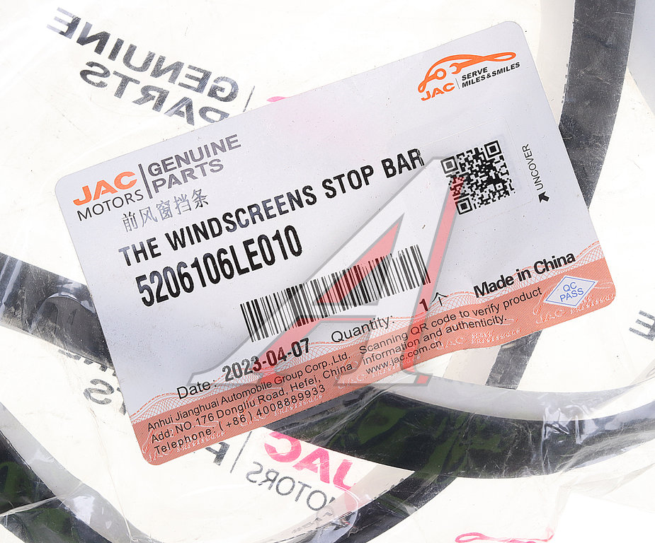 Молдинг JAC N56, N75, N90, N120 КАМАЗ Компас-5 стекла ветрового нижний OE