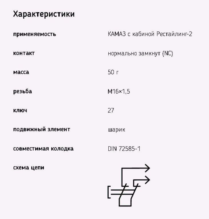 Выключатель заднего хода КАМАЗ (байонетный разъем) ЭМИ