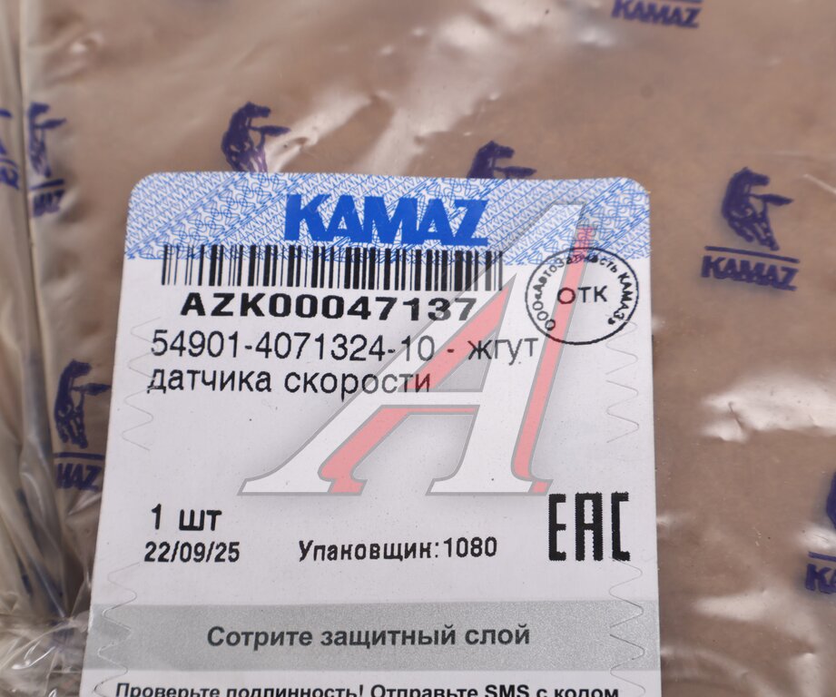 Проводка КАМАЗ-54901 жгут проводов датчика скорости БЛИК (ОАО КАМАЗ)