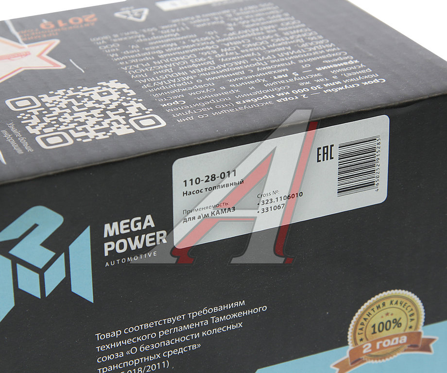Насос топливный КАМАЗ низкого давления в сборе MEGAPOWER