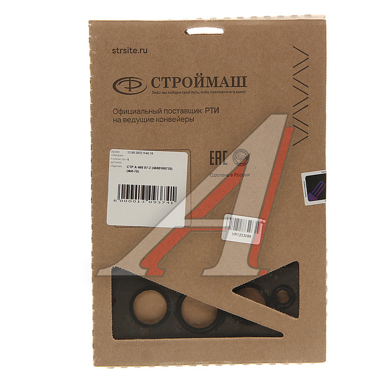 Прокладка головки блока КАМАЗ-5490 MERCEDES (А4600160420, А4600160720) СТРОЙМАШ