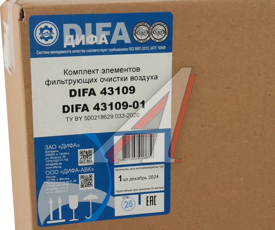 Элемент фильтрующий КАМАЗ воздушный ЕВРО-5 комплект DIFA