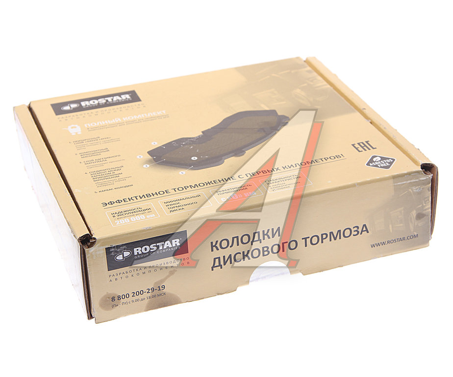 Колодки тормозные КАМАЗ-5490 SAF B9-22S передн./задн. с отв.под пятаки (210х93.8х30мм) (4шт.) ROSTAR