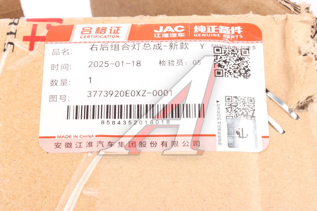 Фонарь задний JAC N75, N80 (16-) КАМАЗ Компас-5/9 правый OE