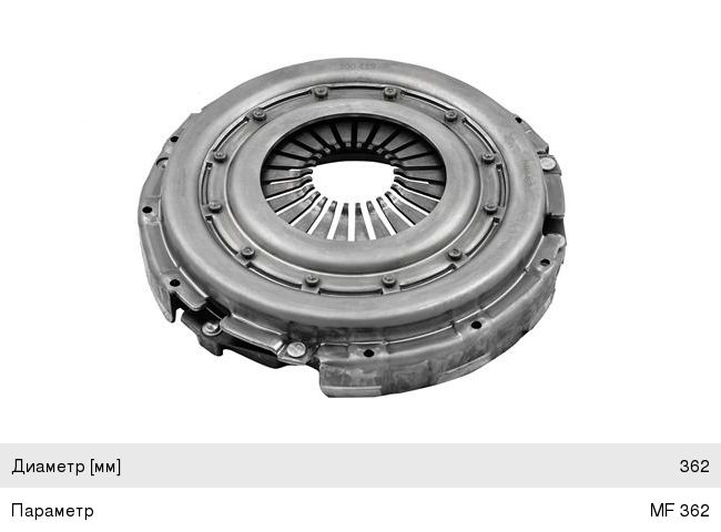Корзина сцепления КАМАЗ-4308, КАВЗ, МАЗ, ПАЗ, УРАЛ дв.CUMMINS, ЯМЗ-534 MF362 HAMMER