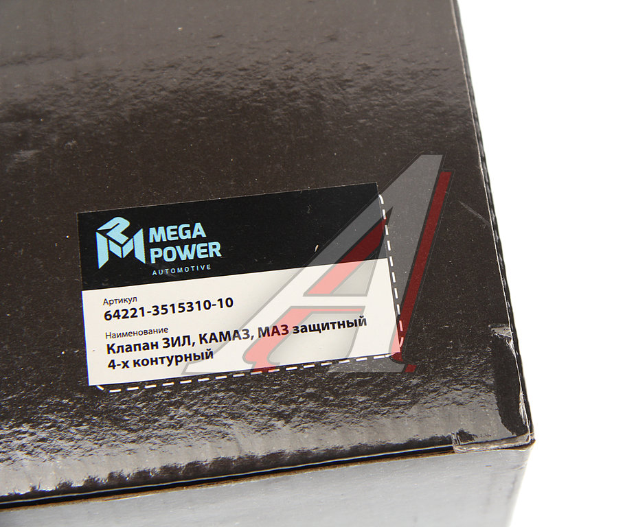 Клапан ЗИЛ, КАМАЗ, МАЗ защитный 4-х контурный MEGAPOWER