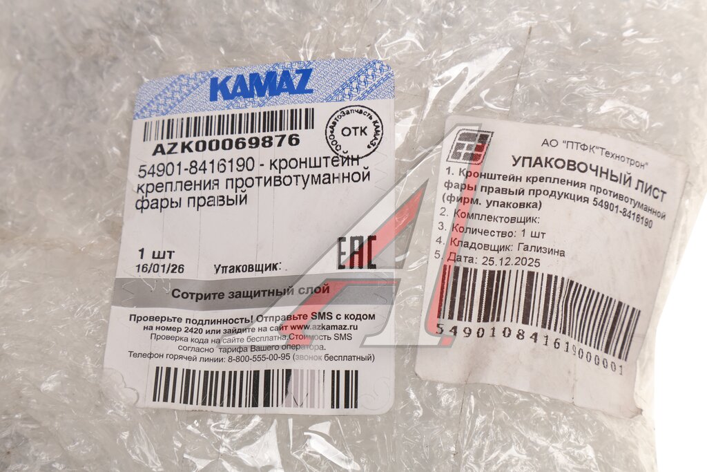 Кронштейн КАМАЗ-54901 фары противотуманной правый ТЕХНОТРОН