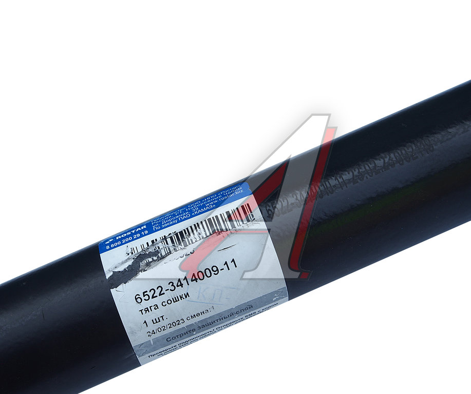 Тяга рулевая КАМАЗ-6522 продольная в сборе ROSTAR