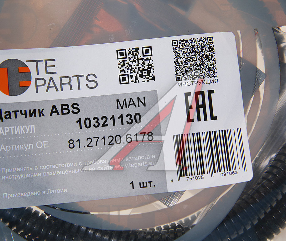 Датчик АБС КАМАЗ MAN колеса переднего правого угловой (L=1382мм) TE PARTS