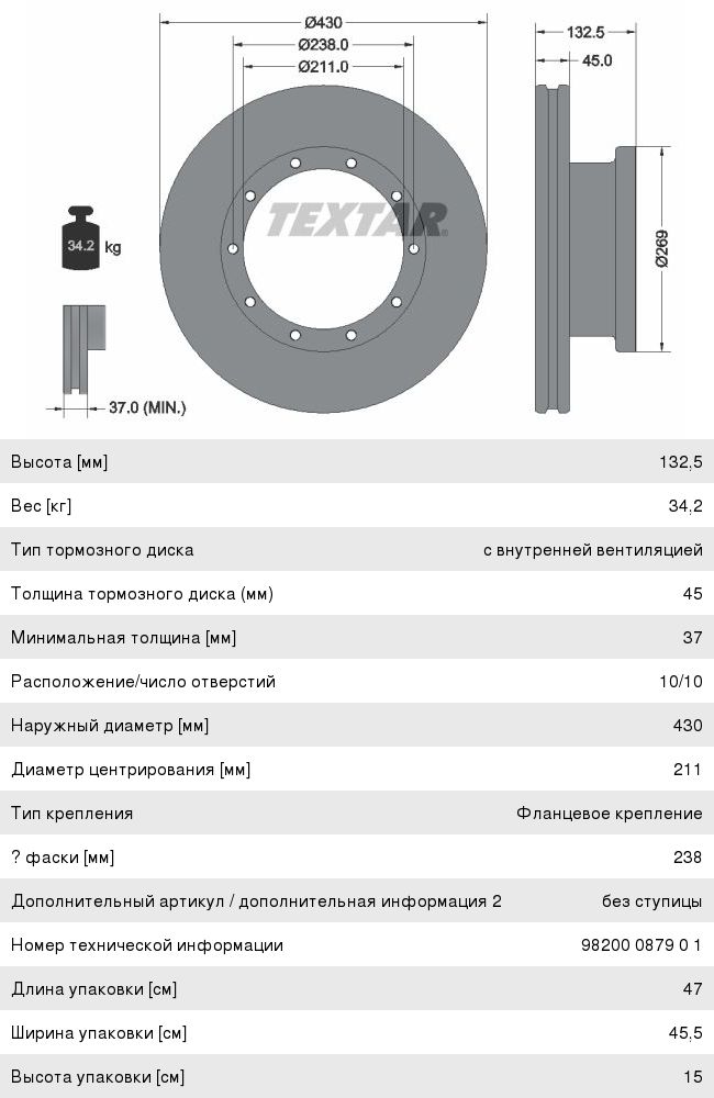 Диск тормозной КАМАЗ-5490 задний MERCEDES Actros (01-11) (MPI, MPII) передний, задний (1шт.) TEXTAR