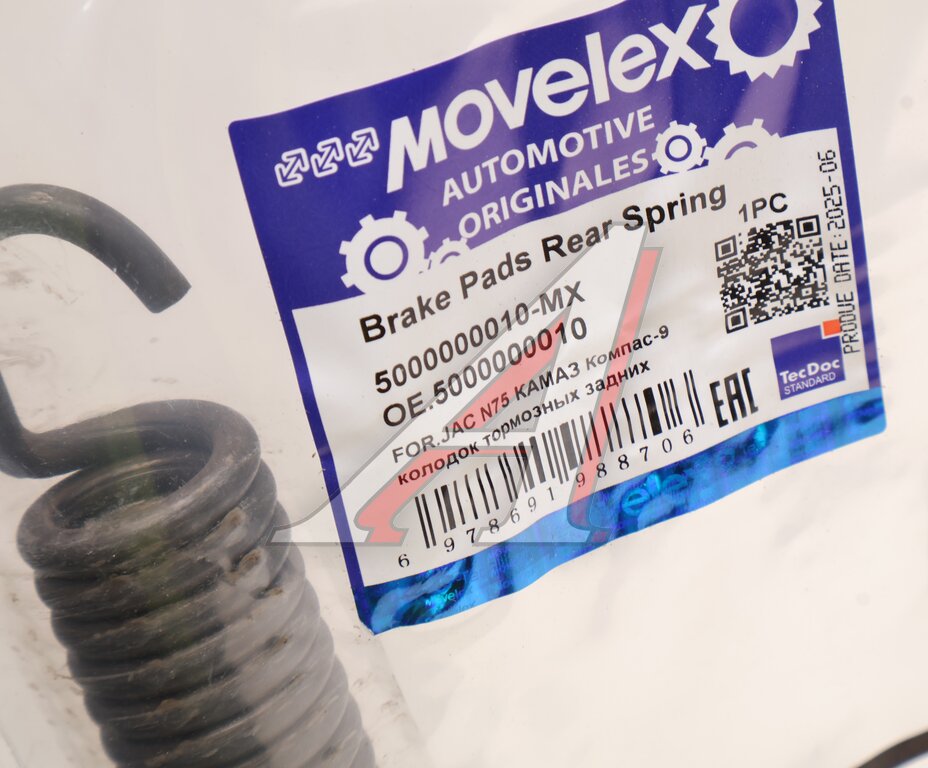 Пружина JAC N75 КАМАЗ Компас-9 колодок тормозных задних MOVELEX