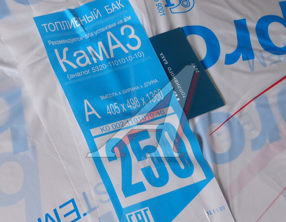 Бак топливный КАМАЗ 250л (405х498х1360) БАКОР