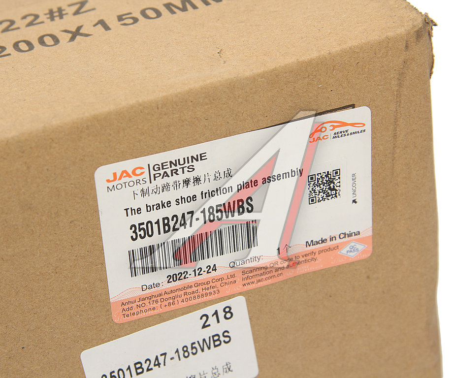 Колодки тормозные JAC N120 КАМАЗ Компас-12 передние барабанные (1шт.) (нижняя) OE