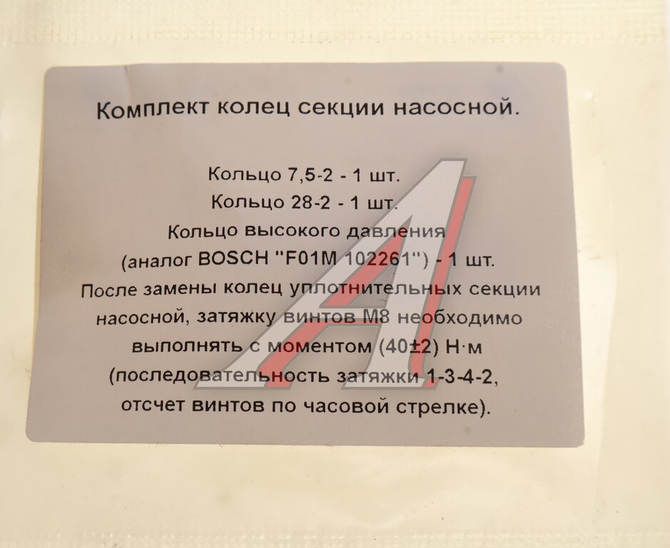 Ремкомплект КАМАЗ-667 ЕВРО-5 секции насосной ТНВД А-08-013-00-00-10 (малый) (3 наим) АЗПИ