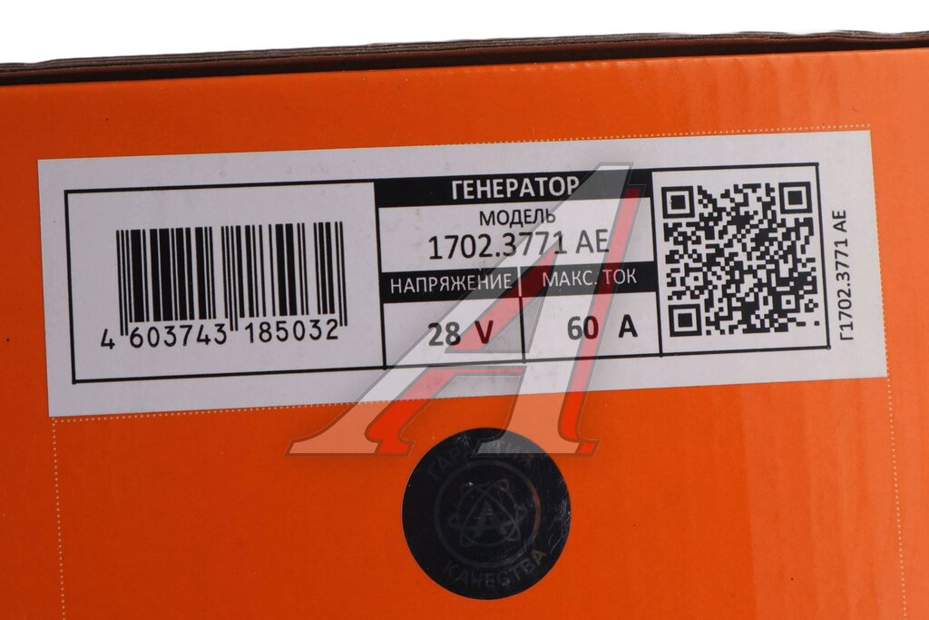 Генератор МАЗ, КРАЗ, УРАЛ дв.ЯМЗ-236, 238 28В 60А AVTOELECTRICA