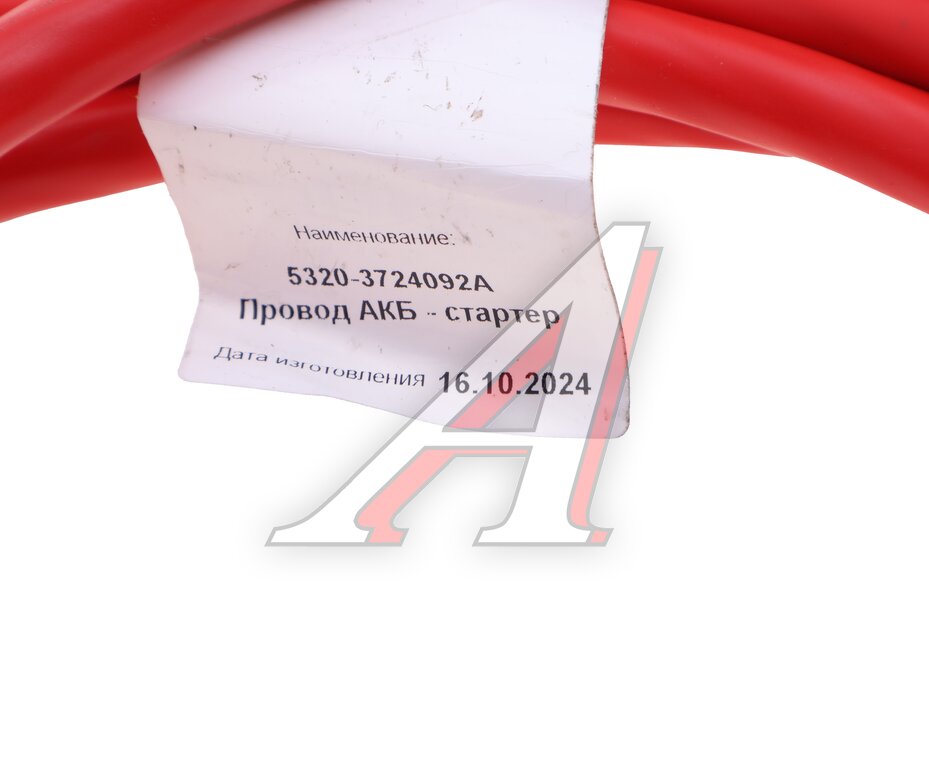 Проводка КАМАЗ АКБ-стартер L=3000мм S=50мм БЛИК