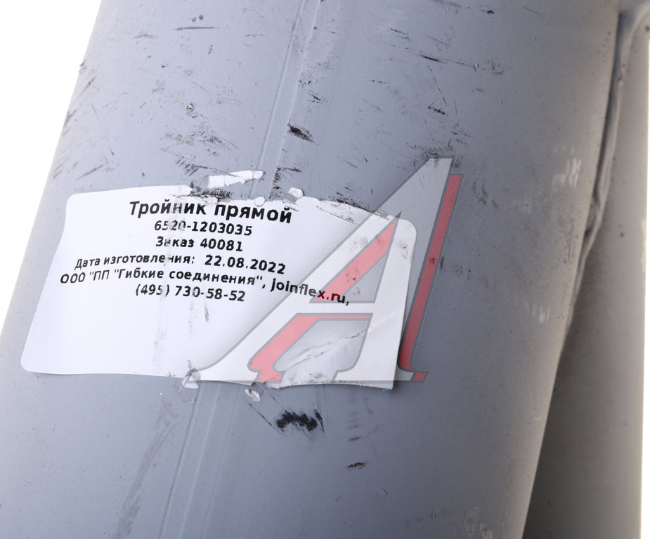 Тройник КАМАЗ-6520 системы выпуска газов ГС