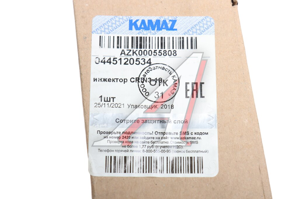 Форсунка КАМАЗ-54901 дв.910.10 системы Common Rail CRIN3-18 BOSCH (ОАО КАМАЗ)