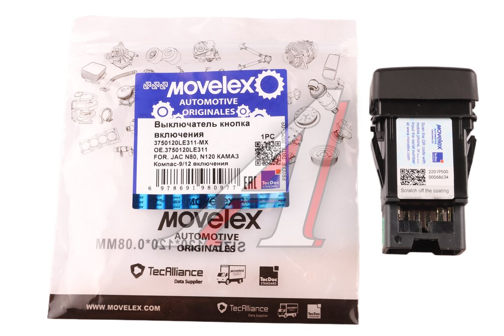 Выключатель кнопка JAC N80, N120 КАМАЗ Компас-9/12 включения КОМ MOVELEX