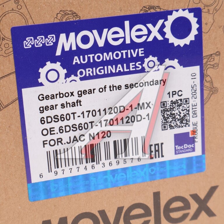 Шестерня КПП JAC N120 КАМАЗ Компас-12 вала вторичного передачи задн.хода MOVELEX