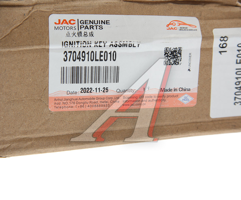 Замок зажигания JAC N56, N75, N80, N120 КАМАЗ Компас-5/9/12 с ключами OE