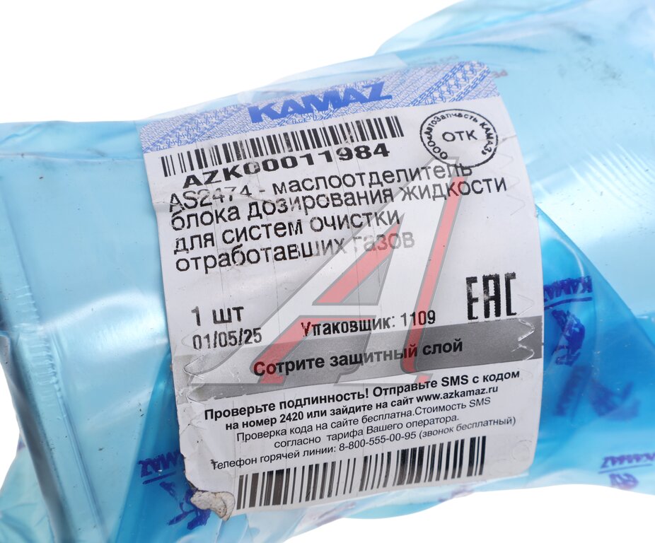 Элемент фильтрующий КАМАЗ-43089, 43082 воздушный мочевины дв.CUMMINS ISF (ОАО КАМАЗ)