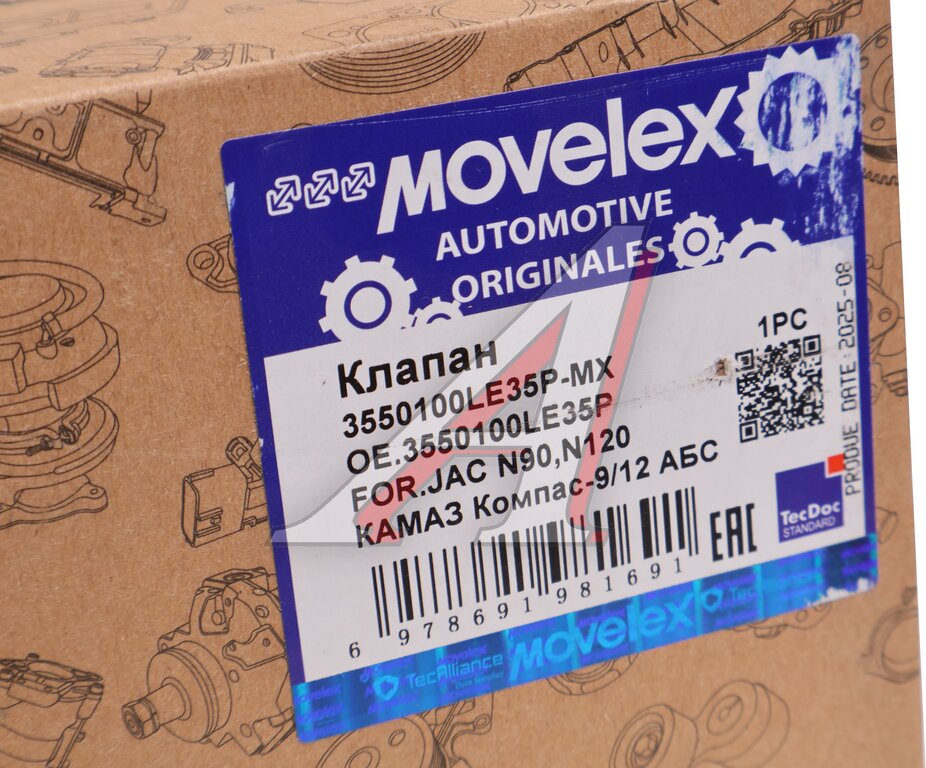 Клапан JAC N90, N120 КАМАЗ Компас-9/12 АБС MOVELEX