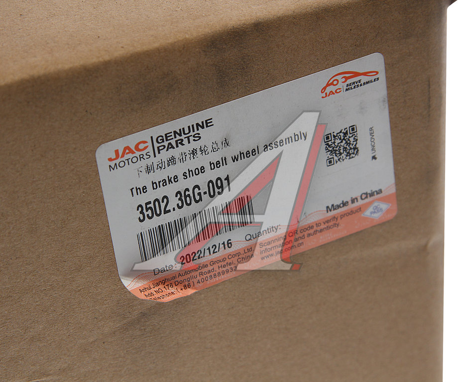 Колодки тормозные JAC N120 КАМАЗ Компас-12 задние барабанные (1шт.) (нижняя) OE