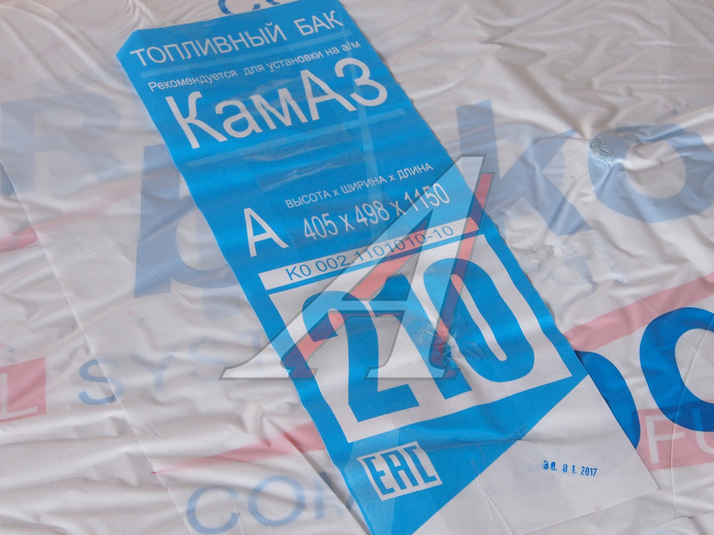 Бак топливный КАМАЗ 210л (405х498х1150) с комплектом для установки+РТИ БАКОР