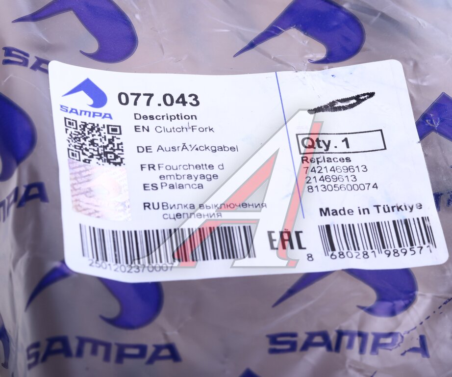 Вилка сцепления MAN TGL, КАМАЗ, КАВЗ КПП ZF SAMPA