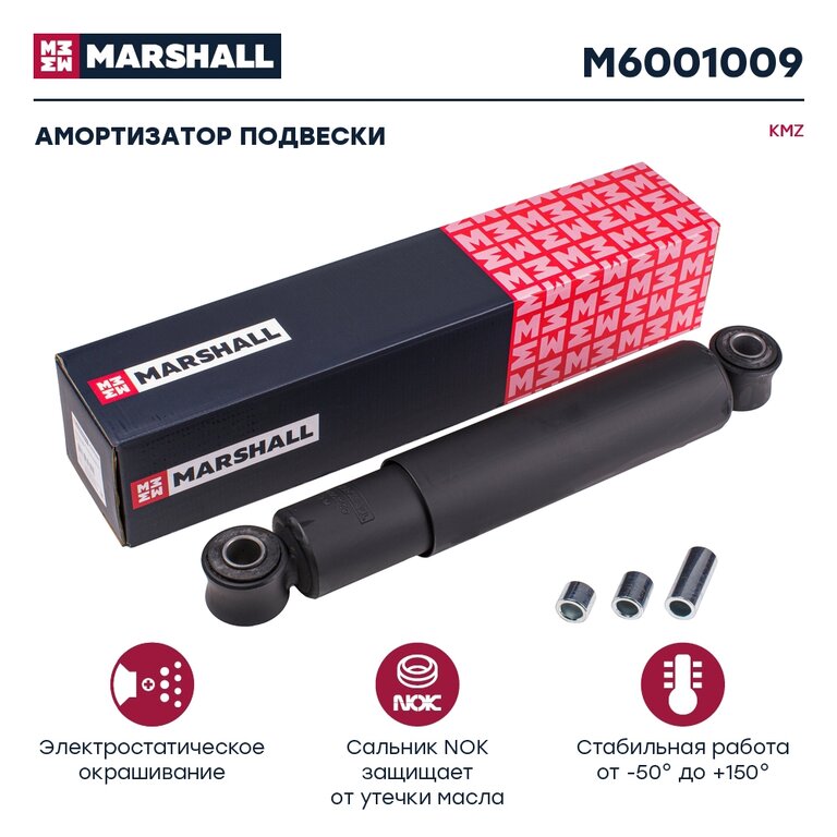 Амортизатор КАМАЗ-5490 подвески 445/695 MARSHALL