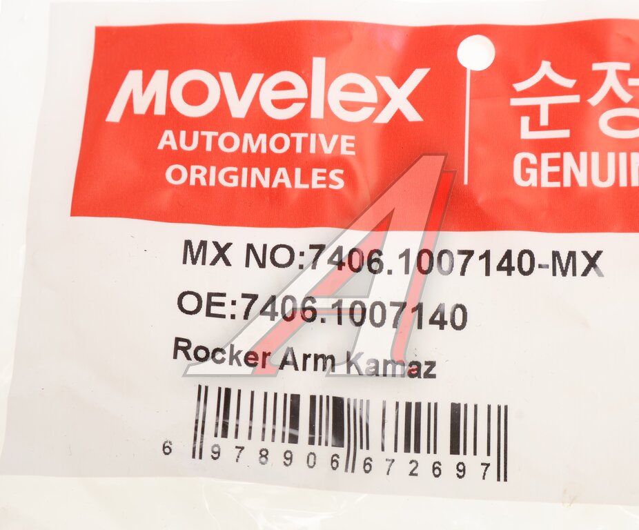 Коромысло КАМАЗ клапана в сборе MOVELEX