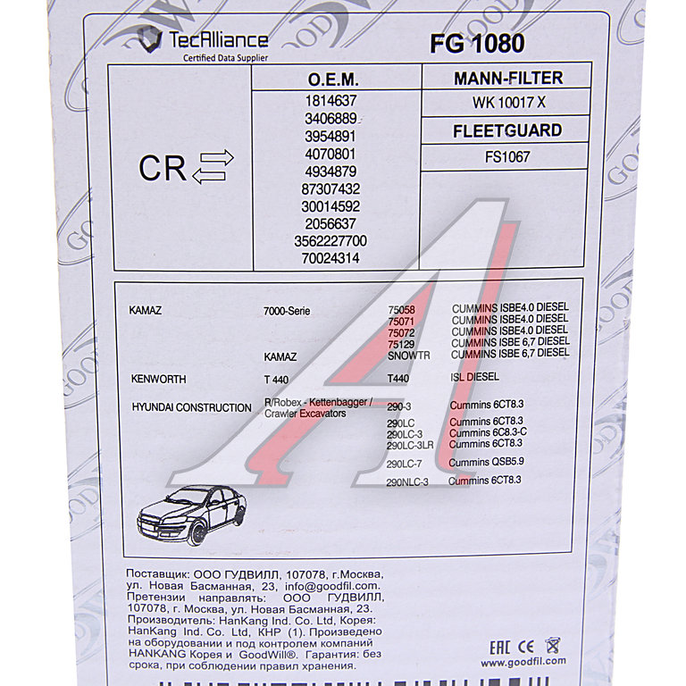 Фильтр топливный КАМАЗ дв.Cummins DAF LF45 сепаратор GOODWILL