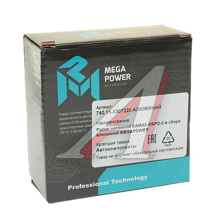 Ролик натяжной КАМАЗ-ЕВРО-2 в сборе алюминий MEGAPOWER