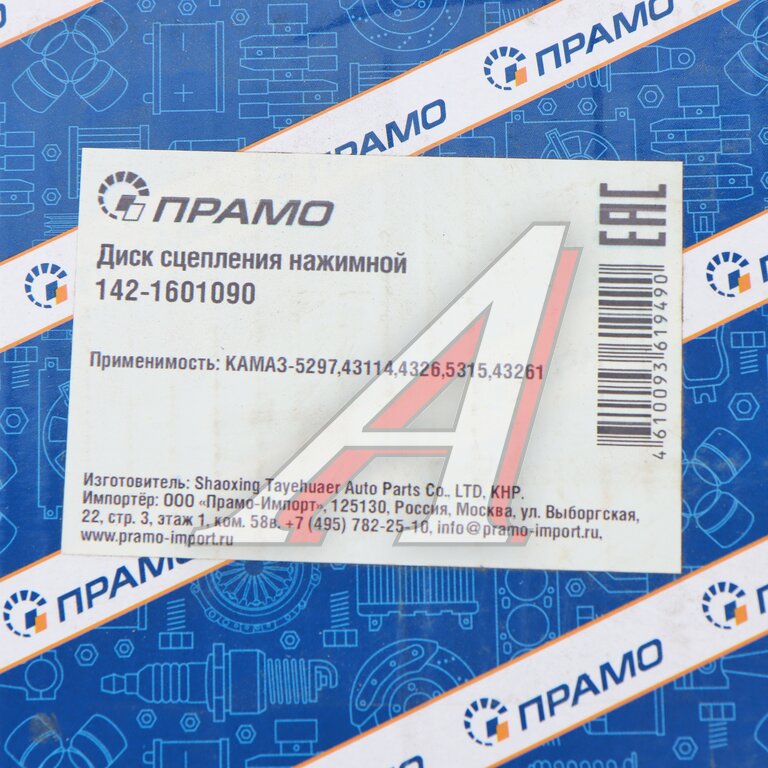 Корзина сцепления КАМАЗ-ЕВРО ПРАМО