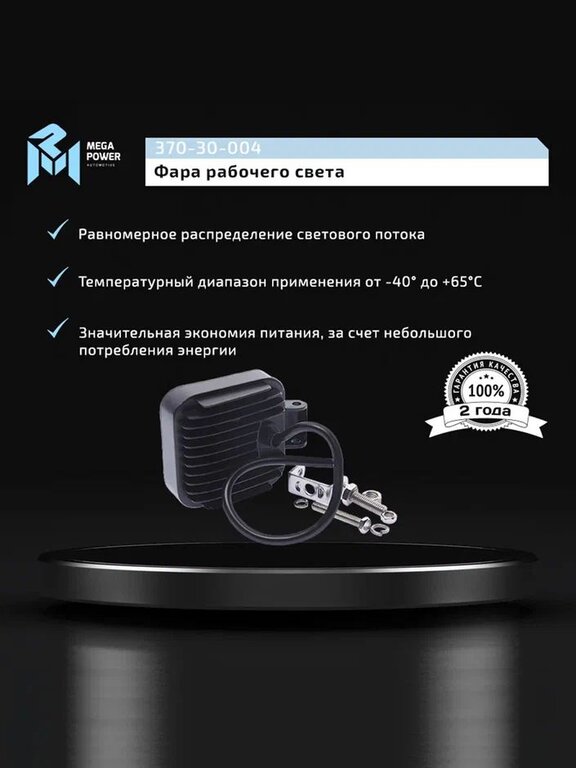 Фара рабочего света квадратная 85х85x38мм 20Вт (5 LED) рассеянный свет (Flood) 12-24V MEGAPOWER