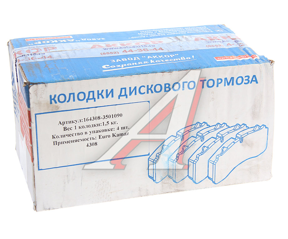 Колодки тормозные КАМАЗ-4308 (4шт.) тормозная система HALDEX АККОР