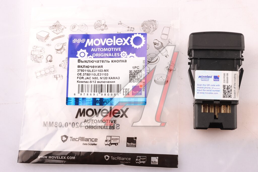 Выключатель кнопка JAC N80, N120 КАМАЗ Компас-9/12 включения КОМ MOVELEX