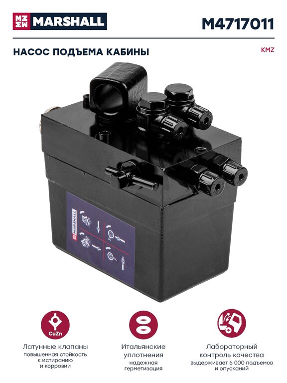Насос механизма опрокидывания кабины КАМАЗ и подъема колеса запасного (с пневмо) MARSHALL №