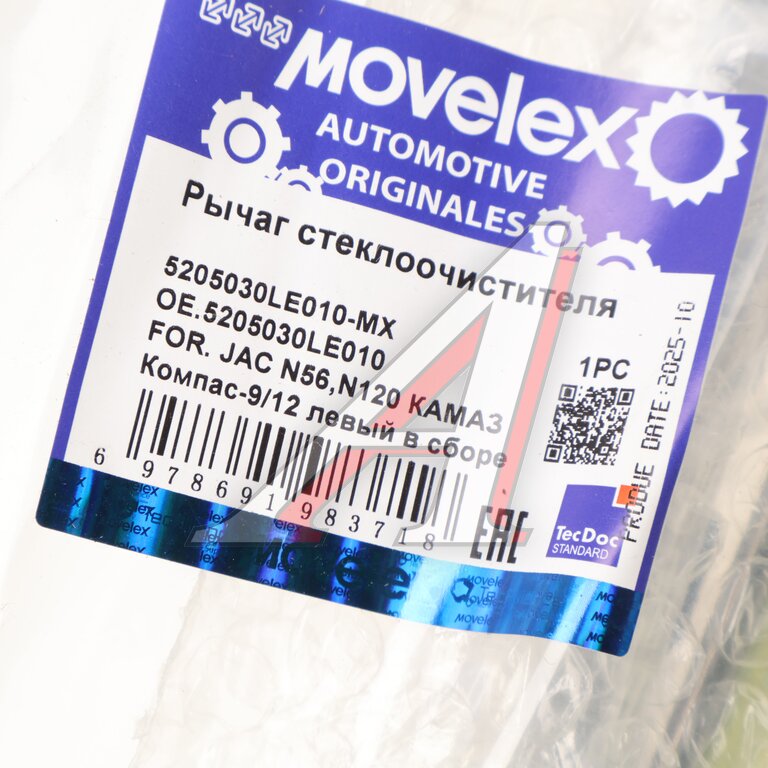 Рычаг стеклоочистителя JAC N56, N120 КАМАЗ Компас-9/12 левый в сборе MOVELEX