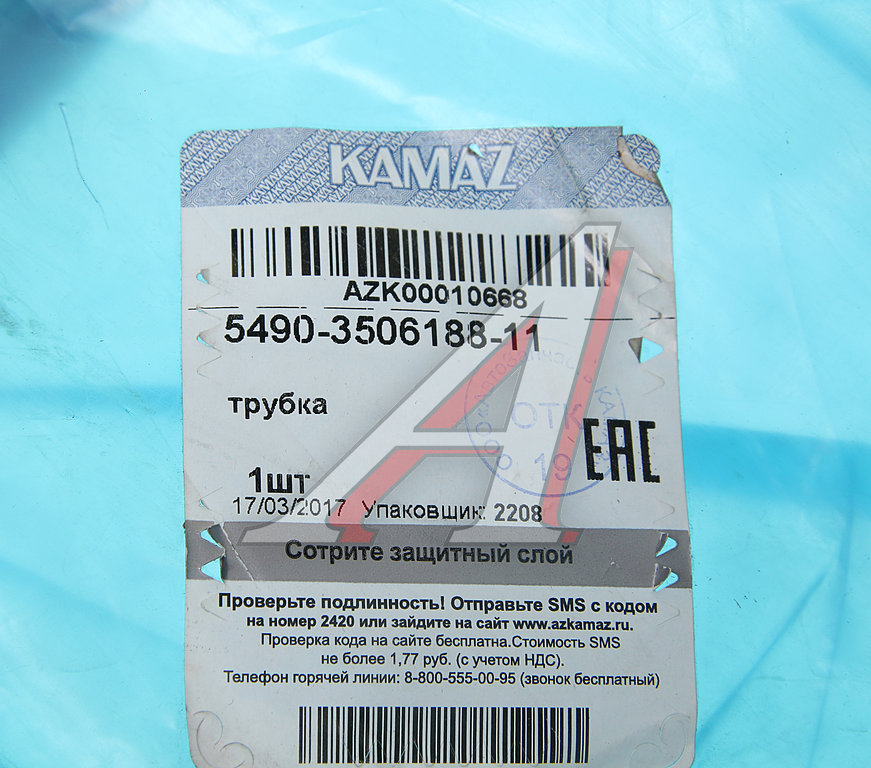 Трубка тормозная КАМАЗ-5490 (ОАО КАМАЗ)