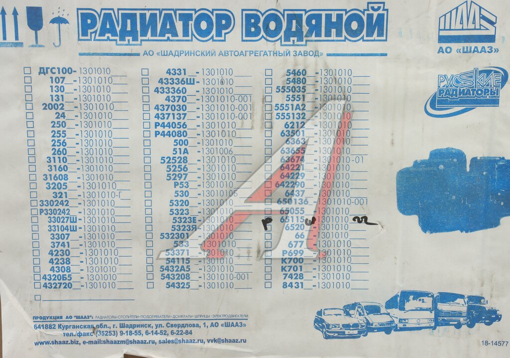 Радиатор КАМАЗ-65111, 65115, 65116, 6540 дв.740.55, 62, 820.60, CUMMINS ЕВРО-3 4-х ряд.ШААЗ (ОАО КАМАЗ)