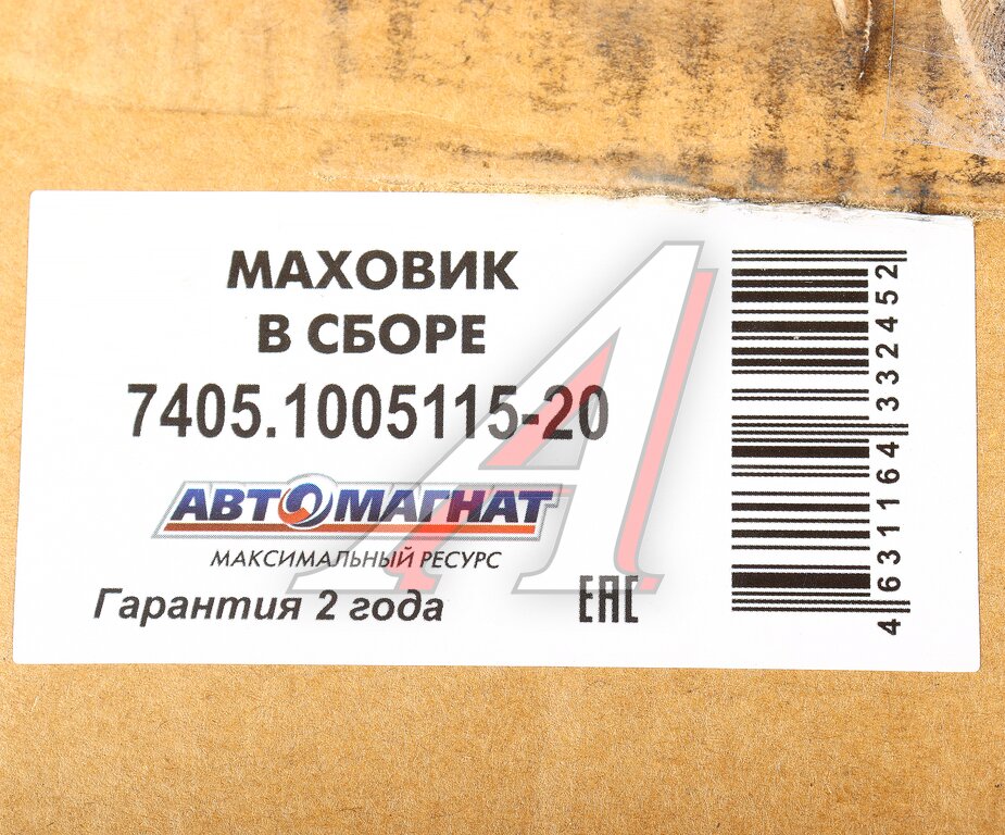 Маховик КАМАЗ-ЕВРО в сборе АВТОМАГНАТ