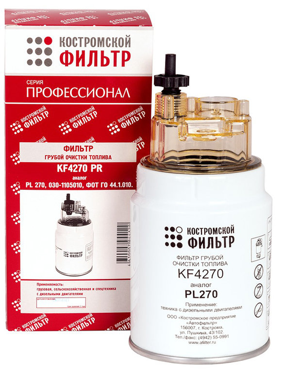 Элемент фильтрующий КАМАЗ топливный ЕВРО (для PreLine PL 270) со стаканом в сборе КОСТРОМСКОЙ ФИЛЬТР