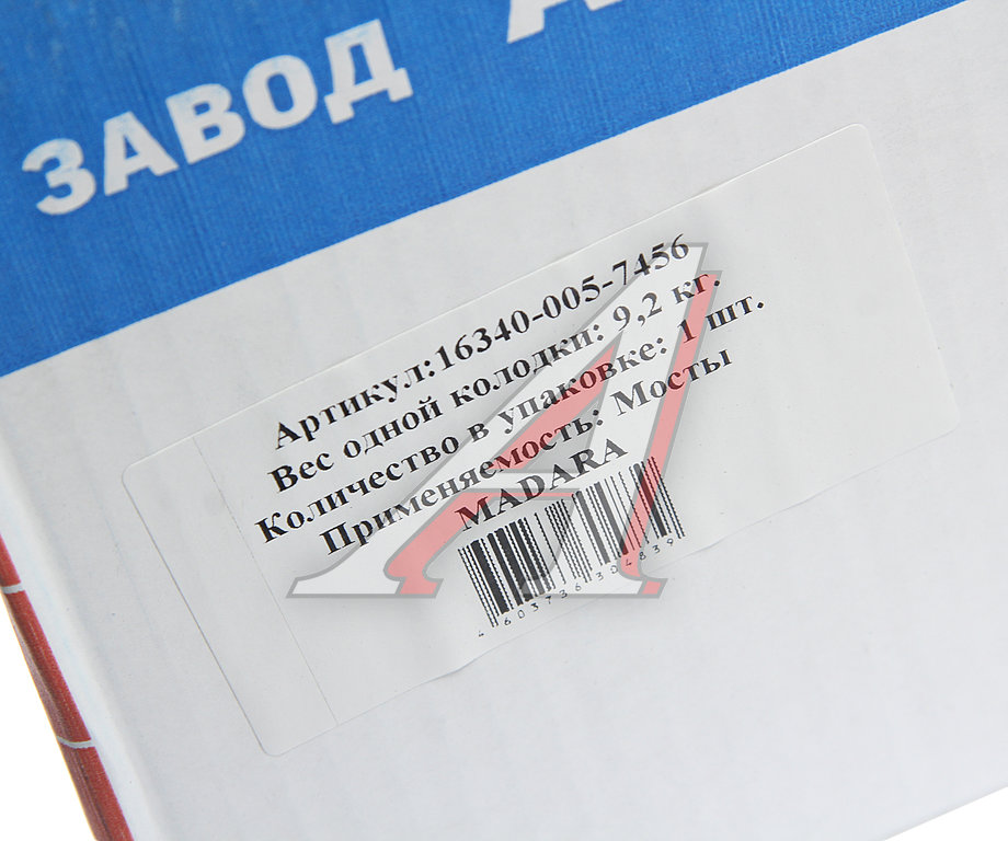 Колодки тормозные КАМАЗ-6522 задние верхние (каркас сварной) (1шт.) АККОР