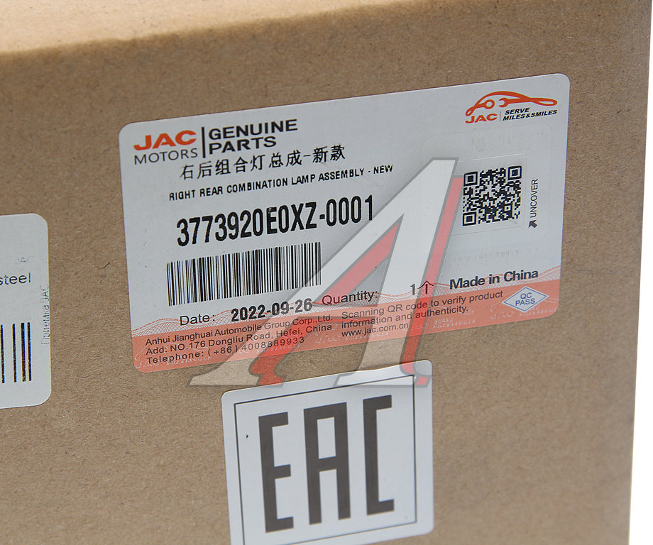 Фонарь задний JAC N75, N80 (16-) КАМАЗ Компас-5/9 правый OE