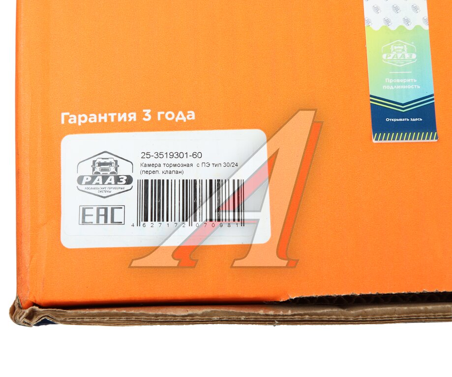 Энергоаккумулятор КАМАЗ-6520 ЕВРО-2, 3, МАЗ 30/24 РААЗ