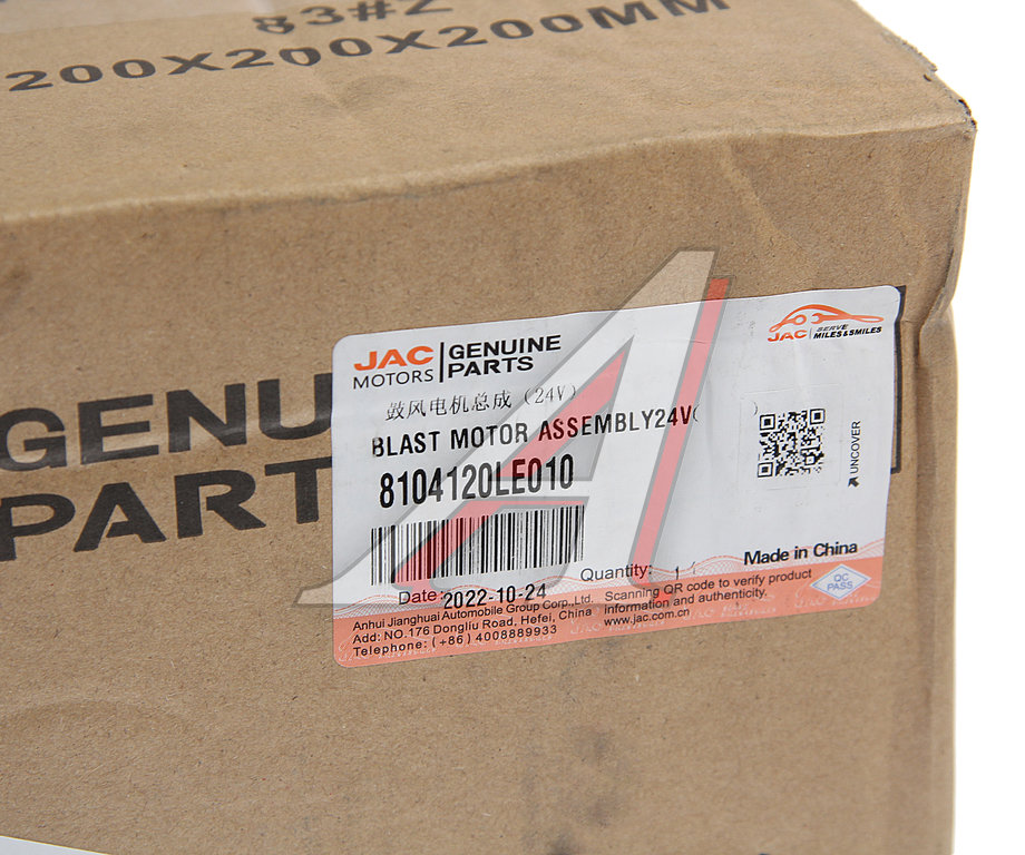 Мотор отопителя JAC N75, N120 КАМАЗ Компас-9/12 OE