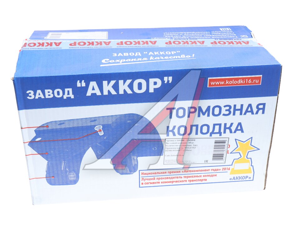Колодки тормозные SHACMAN SHAANXI КАМАЗ-6580 барабан.эад.(220мм) мост SHAANXI DZ90149346077 АККОР